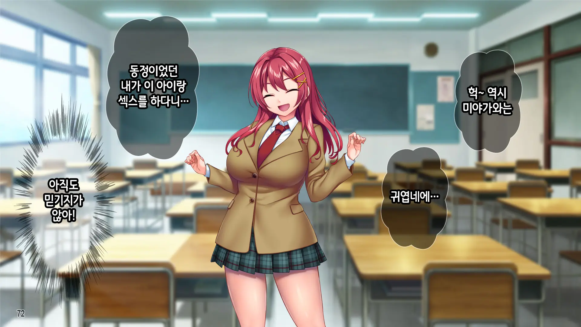 Iyashikei Beit Joshi O Taiikukaikei Kuzu Otoko Kara Netotte Haramase!!! | 치유계 알바녀를 체육계 쓰레기남으로부터 빼앗어서 임신시키기!!!